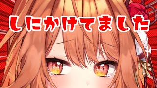 【 初見さん大歓迎！ 】 流行り病で39℃フィーバーしてました😡【 雑談配信 / Vtuber 】