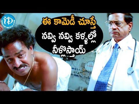 Ms Narayana & Venu Madhav Hilarious Comedy Scene || iDream Bheemavaram