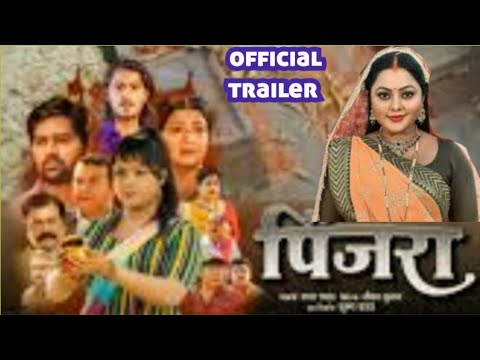 बहुत बड़ी खुशखबरी - पिंजरा official trailer | kajal Yadav, Maya Yadav, Rajkumar | Bhojpuri new movie