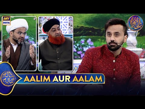 Aalim Aur Aalam | Shan e Iftar | Waseem Badami | 16 March 2025 | #shaneramazan