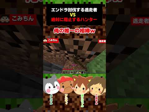 【マイクラ】俺の唯一の相棒ｗ manhunt / マンハント 【マイクラ／Minecraft】┃ゆっくり実況 × 生声実況 ぽこなかくら