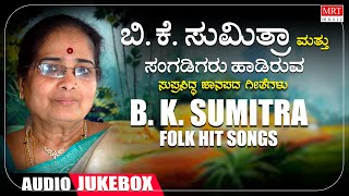 B K Sumitra Folk Hit Songs | B.K. Sumitra | Gopi | B.V. Srinivas | Janapada Geethegalu | Folk Songs