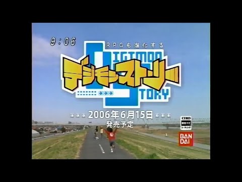 デジタルモンスター 関連CM集 2005 - 2009年