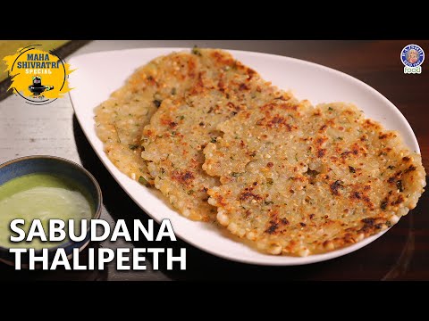 Easy 10 Minutes Sabudana Thalipeeth Recipe | Mahashivratri Special | Vrat/Fasting Recipe |Chef Ruchi