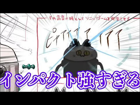 ニャンヤオチュー設定画、インパクト強すぎる【成人男性三人組/切り抜き】