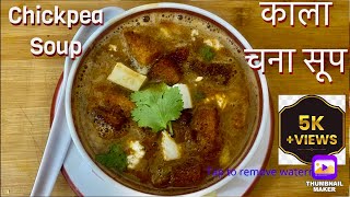 Black chana soup recipe /channa soup/Kale Chane ki Recipe