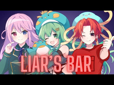 【最弱王】今日も勝ちます。余裕です。　#新人vtuber　#Liar's Bar  ＃九条ゆら　＃かいみんちゃんねる