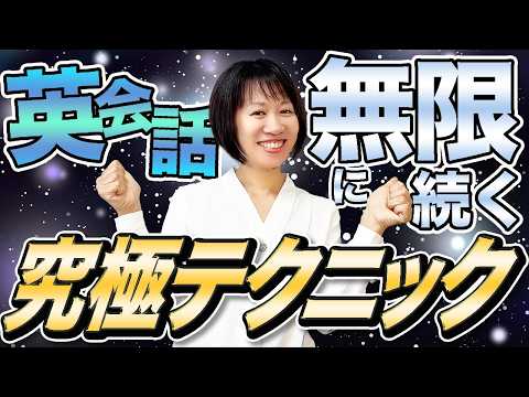 【中学英語】英会話で質問が苦手な人一撃解消！疑問文の作り方を徹底解説！完全版