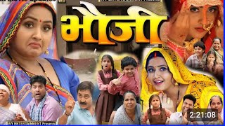 Bhauji (भौजी) Bhojpuri Full Movie | Update | Kajal Ragwani |Ladomadheshiya | Bhojpuri| Movie|Update