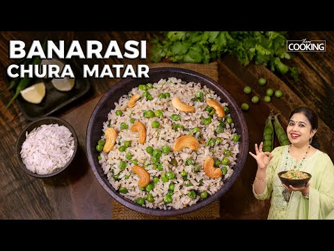 Banarasi Chura Matar | Chooda Matar Recipe | Easy Breakfast Recipes | Poha Recipe | Tiffin Recipes