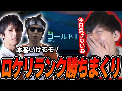 【ロケリ】ランクで勝ちまくりチーム連携がどんどん成長する布団ちゃん【2025/2/21】