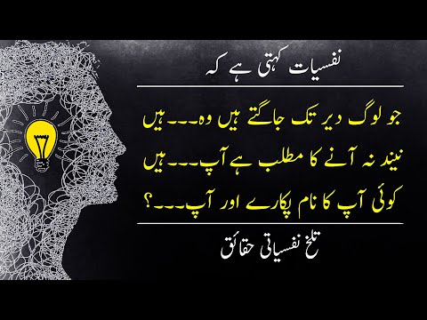 Most Amazing Psychology Facts In Urdu | Mind Blowing Facts | - Urdu Adabiyat