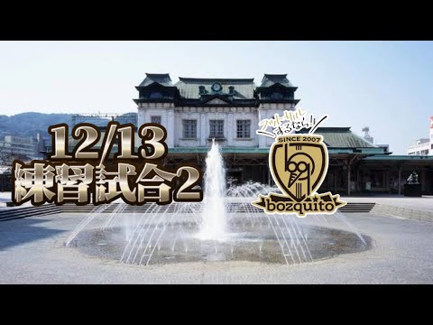 12/13練習試合2