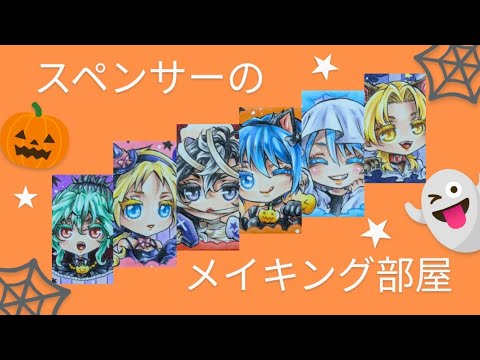 【メイキング】一次創作ハロウィーンイラストがシールになるまで②