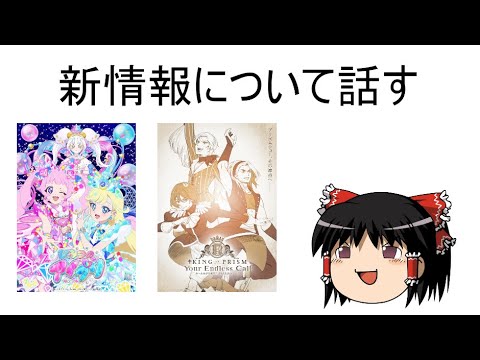 雑談（キンプリの話題多め）