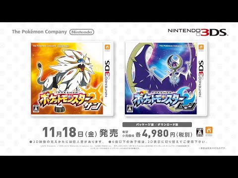 ポケットモンスター 関連CM集 2016年