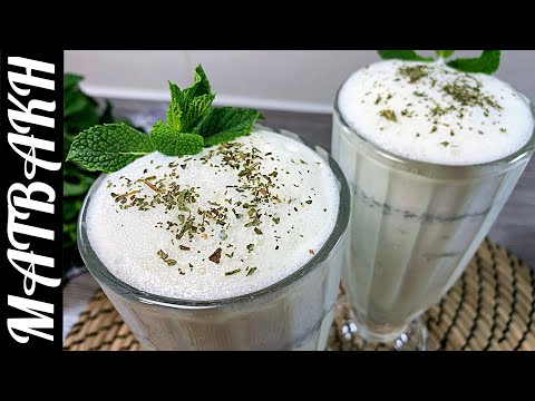 The Best Summer Drink On Youtube | Irani Mint Dough | Turkish Aryan | دوغ ایرانی | دروست کردنی دۆ