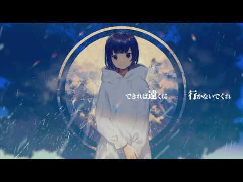 ぬゆり - フラジール / GUMI : Fragile