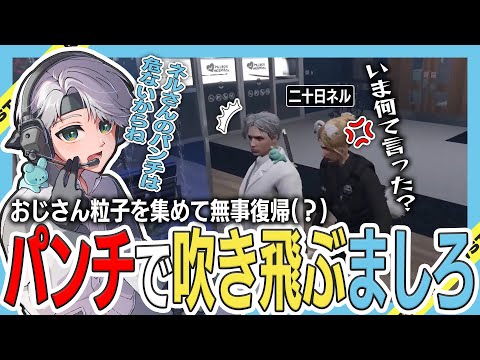 【 #ストグラ 】知ってる？ゴリラのすごい雑学とネルさん！ｗｗ【ストグラ救急隊/雷堂ましろ/空衣御侍/切り抜き】