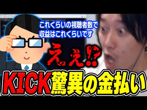 KICKの収益が凄すぎて驚愕した話をする布団ちゃん【2025/2/20】