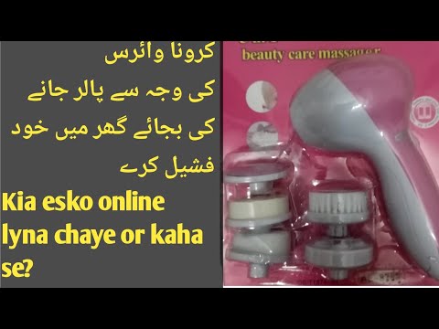 5 in 1 Beauty Care Massager | Facial Massager | How To Do Facial with Face Care Massager urdu/hindi