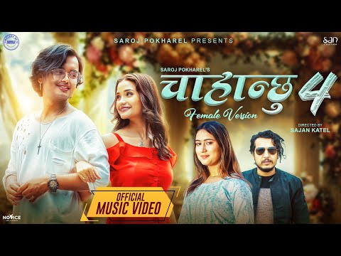 Chahanchhu 4 - Rachana Rimal • Saroj Pokharel • Kamal Singh • Gurans Dhakal • New Nepali Song 2080