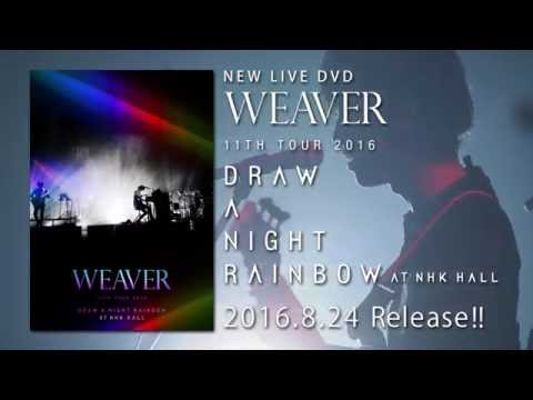 “WEAVER 11th TOUR 2016「Draw a Night Rainbow」 at NHK HALL”LIVE DVD Short Teaser 奥野 ver.