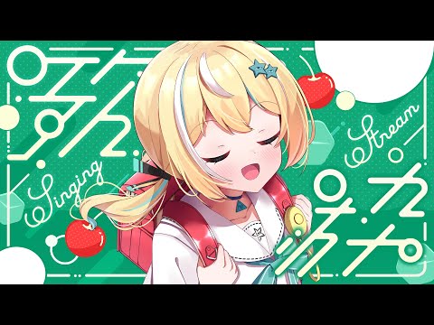 【歌枠】KARAOKE初見さん大歓迎✨ 華金！歌っちゃうぞ！【涼風しとら/深淵組】