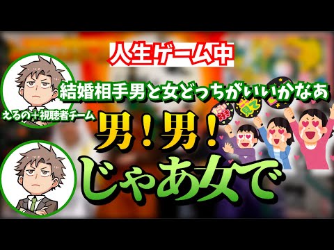 視聴者の意見を一切聞かないえるの【成人男性三人組/切り抜き】