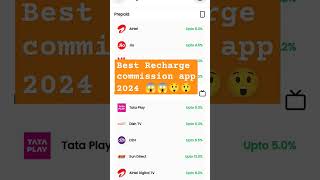 😲😱Best Recharge Commission App 2024 || New recharge app || Bill hub Recharge App