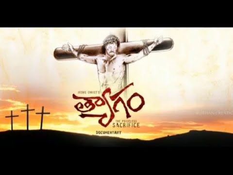 Tyagam - త్యాగంJesus Christ's prisceless sacrifice-telugu documentary trailerGodson light crieatians