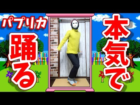 パプリカ踊るうP主 (ファミコン風アレンジ)