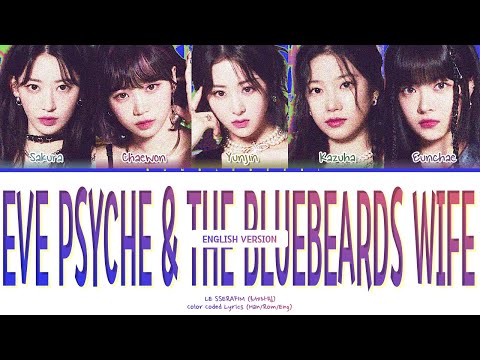 LE SSERAFIM Eve, Psyche & The Bluebeard's wife (English Version) Color Coded Lyrics | bumblebeebi