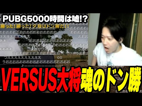 偽りの5000時間が判明するも魂のドン勝を魅せる布団ちゃん【2025/2/5】