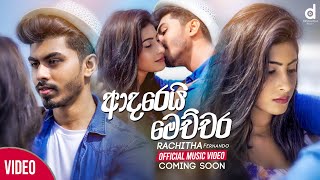 Adarei Mechchra (ආදරෙයි මෙච්චර) - Rachitha Fernando (Official Music Video Trailer)