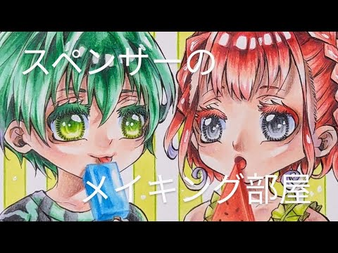 【一次創作】暑中お見舞いイラストをアナログで描くイラストメイキング