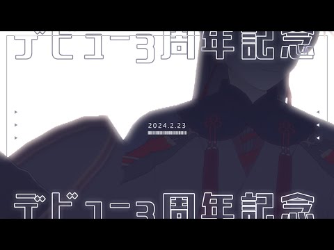 【 お披露目 】立体になるらしい【 屍野シノネ  / VTuber 】