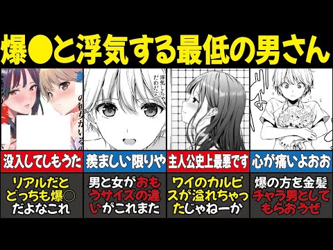 【同人誌】美●の彼女がいるのに巨○の誘惑に負け浮ついたことをする主人公の漫画を読んだ勇者達がブチギレてしまったw　#マンガ紹介 #同人誌【ネタバレ注意】