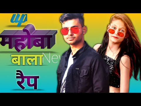 #Up Mahoba wala Rap //mahoba bala rap #ZB#mahoba #up #bundelkhand #mahoba_Rab_song#roshan