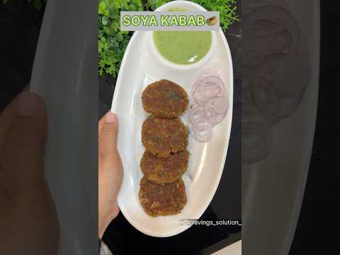 Soya Kabab Recipe| Delicious,Healthy and Easy to Make#shorts #trending #recipe #explore #asmrsounds