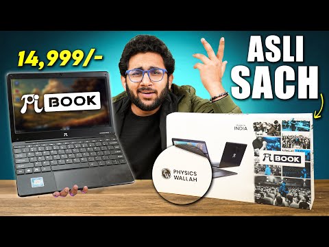 PiBook By Physics wallah - Kyun Nahi Ho Rahi Padhai? 😂