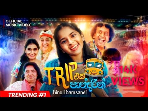 Dinuli Damsandi - Trip Eka Pandarin ( ට්‍රිප් එක පාන්දරින් ) | Official Music Video