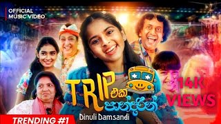 Dinuli Damsandi - Trip Eka Pandarin ( ට්‍රිප් එක පාන්දරින් ) | Official Music Video