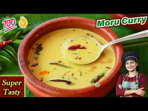 ഒഴിവാക്കാനാവില്ല ഈ മോര് കറി | 100% Perfect Moru Kachiyathu | Moru Curry Without Coconut Kerala Style