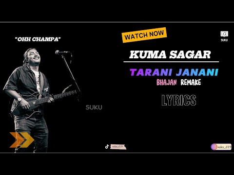 Kuma Sagar Ohh Champa | Tarani Janani Bhajan Remake | Spiritual Melody