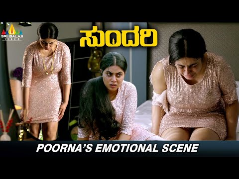 Poorna's Emotional Scene | Sundari | Ambati Arjun | Rakendu Mouli | Kannada Latest Movie Scenes