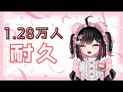 初見さん大歓迎！1.28万人いきたい！歌枠 #荻谷まりあ #shorts