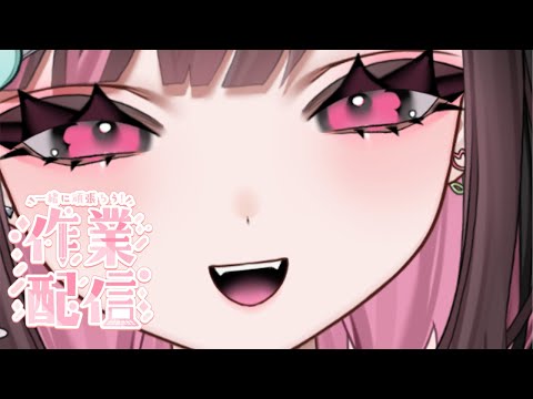 作業終わって寝るぜ #荻谷まりあ