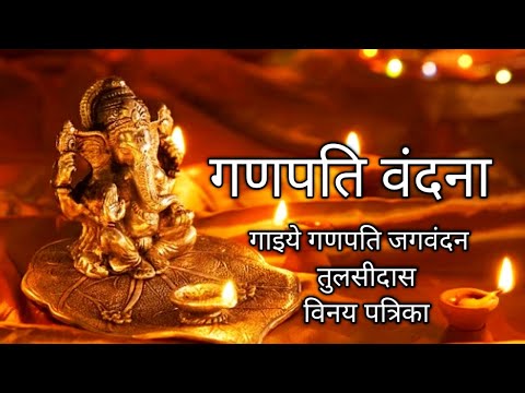 गाइये गणपति जगवंदन music🎶🙏 । Ganesh Vandana - Kavita Rawat