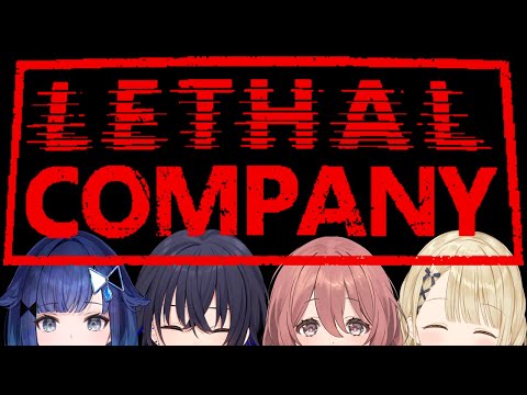 【Lethal Company】探索隊引率（？）キャリーする気で来ました。【ぶいすぽ/一ノ瀬うるは】